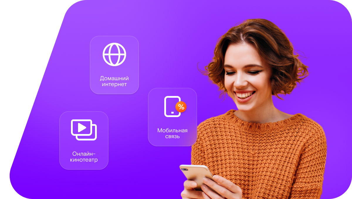 Промо-тарифы Ростелеком в&nbsp;деревня Володина (Курганская область)